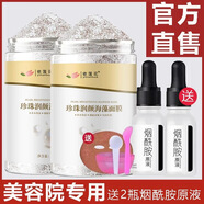 FADIZI草本海藻面膜粉小顆粒面膜天然植物純補(bǔ)水保濕美容院DIY面膜女 珍珠粉海藻面膜【500克】
