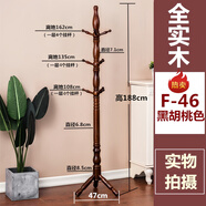 中式實木衣架落地衣帽架客廳臥室家用加粗立桿式晾掛衣服包的架子 純實木加粗F46（黑胡桃色）