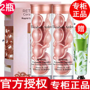 伊麗莎白雅頓【品牌授權】伊麗莎白雅頓粉膠金膠銀膠時(shí)空煥活膠囊精華液禮物 時(shí)空煥活精華液粉膠囊小樣2只