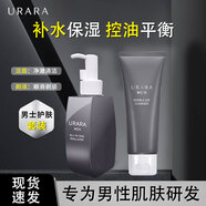 悠萊洗面奶深層清潔補水保濕護膚品 男悠萊剃護潔面膏+調(diào)理乳膏