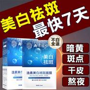 同仁堂祛斑美白面膜補水去斑黃褐斑老人斑雀斑曬斑保濕男女通用20片/盒