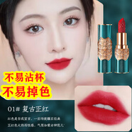 歌維拉中國風(fēng)雕花口紅唇膏啞光爛番茄色持久滋潤不沾 01#【復古正紅】女王氣場(chǎng)
