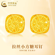 中國黃金（CHINA GOLD）足金拉絲小方糖黃金耳釘女款耳環(huán)耳飾七夕情人節(jié)禮物送女友送老婆 小版小方糖》黃金耳釘1.8g