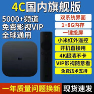 小米盒子高清電視盒子智能全網(wǎng)通新款家用投屏wifi語(yǔ)音網(wǎng)絡(luò)機(jī)頂盒 小米4C國(guó)內(nèi)旗艦版