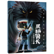 哪吒鬧海兒童繪本上海美影注音故事書(shū)3到6歲幼兒園圖書(shū) 西游記/大鬧天宮/黑貓警長(cháng)/葫蘆兄弟一二年級小學(xué)生閱讀課外書(shū)籍上海美術(shù)電影制片廠(chǎng) 黑貓警長(cháng)之翡翠之星上