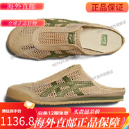 Onitsuka Tiger直郵包稅 日本鬼?；⒔浀浒胪?人氣拼色鏤空休閑鞋拖鞋 印尼制 24年新色復古棕 不退不換 26.5