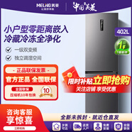 美菱402L兩門雙開門家用出租房超薄無(wú)憂嵌入式一級(jí)能效無(wú)霜小型電冰箱 灰色 寬×深(厚)×高：600x635x1913mm