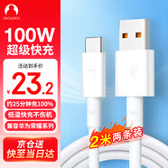 SnowkidsType-C數(shù)據(jù)線6A超級快充100w充電線適用華為Mate650ProP40榮耀USB-C安卓小米手機(jī)充電器線2m米