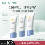 優(yōu)資萊輕透水感防曬乳50ml清爽防曬霜SPF50+軍訓防曬男女生日禮物 水潤清透防曬霜50ml*3支