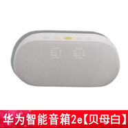 華為智選Huawei/華為 AI音箱 2智能音響sound音質 小藝語音控制 藍牙AI2 AI音箱2e-貝母白