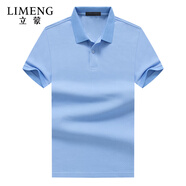 立蒙（LIMENG）珠地棉短袖T恤男士純色保羅衫全棉翻領(lǐng)大碼t袖衫潮 淺藍 165