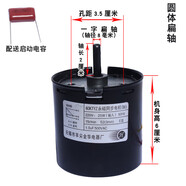 投影幕電機60KTYZ永磁同步電動(dòng)銀屏布升降馬達B/C羊尖金用 B型圓型丨一字扁軸
