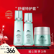 植物醫生積雪草洗面奶水乳霜護膚品套裝女補水舒緩修護泛紅干癢敏感肌國貨 3件套（水+乳液+面霜）+5面膜