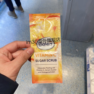 現(xiàn)貨 德國Balea芭樂雅面膜保濕抗皺清潔補水滋潤修復(fù)提亮 限量版 高端款 柑橘VC黃糖磨砂亮白細(xì)膚5片