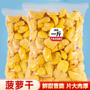 伊人蔬菠蘿蜜干脫水果干500g零食即食越南特產(chǎn)果蔬脆片孕婦兒童小吃 500g1袋【推薦款】