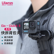 ulanzi優(yōu)籃子Go Quick Ⅱ磁吸快拆背包夾大疆a(chǎn)ction5pro 4磁吸背包夾gopro13背包夾支架insta360背包夾子