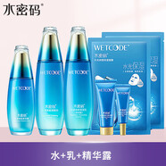 水密碼水漾煥能細膚水120ml（清潤型\/倍潤型)水漾煥能保濕乳爽膚護膚品 水+乳+精華+面膜+小樣 120g