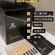 捷?。↗AYJUN）黑金玻尿酸次拋精華液水光亮妍次拋補(bǔ)水保濕修復(fù)水光感嫩膚提亮 黑金玻尿酸次拋精華液*30支/1盒 1.5ml