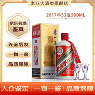 茅臺（MOUTAI）貴州茅臺酒 53度 飛天 2017年 500mL 1瓶