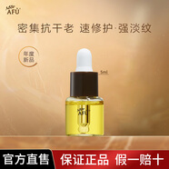 阿芙11籽精華油玫瑰面部精油緊致以油養(yǎng)膚干皮保濕 11籽精華油5ml【3.0升級(jí)款】