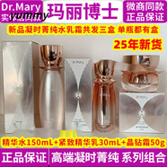 京【官方店鋪】瑪麗博士瑪麗博士灌膚水乳精華套裝俏可人 菁純緊致水乳霜