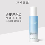 詩(shī)婷露雅新品詩(shī)婷露雅山茶花活水鮮潤(rùn)精華乳液補(bǔ)水保濕精華液溫和盈潤(rùn)水潤(rùn) 山茶花活水鮮潤(rùn)精華乳100g
