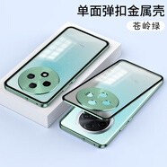 麥阿蜜 適用OPPO A3Pro手機殼oppoa3pro保護(hù)套鏡頭防摔輕奢鋁合金邊框單面彈扣磨砂背板防指紋防摔手機殼 蒼嶺綠 OPPO A3 Pro 彈扣磨砂合金殼【配保護(hù)膜】