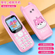 皓軒迷你戒網(wǎng)癮專(zhuān)用學(xué)生手機全網(wǎng)通只接打電話(huà)兒童初高中生老人機 小柯基粉【手機殼/掛線(xiàn)】 電信版4G【16G內存】