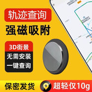 小米部依北斗GPS定位跟蹤器小型遠程汽車載車輛追跟定儀器追蹤防盜防丟j S經(jīng)典款+待機2年+高速定位+軌跡