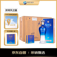 洋河 天之藍 52度 500ml*4 整箱裝 綿柔濃香白酒（新版）