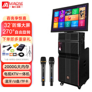 曼龍（MALONE）廣場(chǎng)舞音響帶顯示屏線(xiàn)陣大功率戶(hù)外家用移動(dòng)ktv套裝音箱卡拉OK唱歌視頻一體機藍牙 KT-3385S(2000G)+2原裝話(huà)筒+禮品