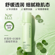 泊美積雪草維生素原B5保濕乳舒緩維穩(wěn)旅行裝30g
