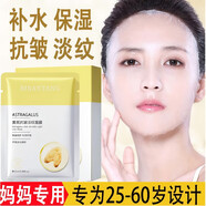 碧然堂黃芪面膜貼緊致抗皺淡紋嫩膚補(bǔ)水保濕淡化細(xì)紋抬頭紋中年媽媽熬夜 【2盒28片】黃芪抗皺面膜