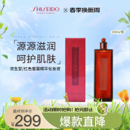 资生堂（SHISEIDO）红色蜜露精华化妆液200ml  补水保湿 日本进口 护肤礼物