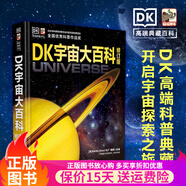 DK機械運轉的秘密&萬(wàn)物運轉的秘密物 DK博物大百科宇宙大百科等系列可選 兒童物理啟蒙立體書(shū)小學(xué)生科普讀物 DK宇宙大百科