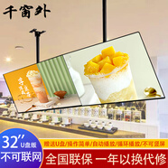 19--100英寸廣告機顯示屏吊掛奶茶店宣傳屏電梯廣告機壁掛立式橫豎屏顯示器ERP生產(chǎn)車(chē)間電子看板 32英寸全面屏廣告機高分辨率（u盤(pán)版）