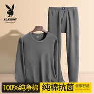 花花公子秋衣秋褲男100%棉薄款男士秋冬棉抗菌保暖內(nèi)衣男套裝打底棉毛褲 深麻灰圓領(lǐng)【100%棉】 XL