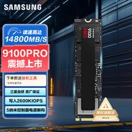 三星990PRO PCIE4固態(tài)硬盤M.2 NVME ps5筆記本臺(tái)式機(jī)電腦ssd固態(tài)硬盤m.2 三星9100PRO | PCIe5.0*4 4T