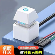 筆記本外置開(kāi)機鍵網(wǎng)吧電腦桌面開(kāi)關(guān)按鈕臺式主機外接電源開(kāi)機鍵外 白色1.8米 桌面開(kāi)關(guān)