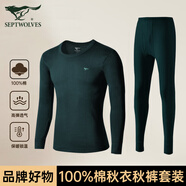 七匹狼秋衣秋褲男純棉基礎(chǔ)保暖內(nèi)衣男秋冬全棉打底男士?jī)?nèi)衣套裝軟棉棉 圓領(lǐng)墨綠色套裝(上衣+褲子) 4XL (190) (建議185-205斤)