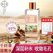 千纖草 黃瓜水爽膚水補(bǔ)水保濕平衡水油提亮膚色爽膚護(hù)膚水500ml 絲瓜莖潤濕敷水 300ml 送棉