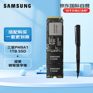 三星（SAMSUNG）PM9A1 固態(tài)硬盤(pán)SSD PCIe4.0 讀速7000MB/s 1 加 凌美 鋼筆簽字筆狩獵系列 金屬小禮套裝