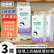 真誠(chéng)原木抽紙整箱家庭裝大包餐巾紙家用紙巾母嬰衛(wèi)生面巾紙 4層 1000張*3提 【130MM*170MM】