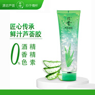 昭貴蘆薈凝膠130g天然蘆薈膠補水保濕改善緩解痘痘乳液曬后