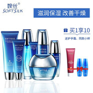 婉絲化妝品套裝女海洋水循環(huán)系列護膚品補水干性肌膚清爽滋潤 7件套