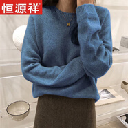 恒源祥（HYX）2024款羊毛衫韓版圓領(lǐng)針織衫秋冬寬松純色慵懶軟糯毛衣女裝打底衫 藍(lán)色 S建議90-100斤 均碼