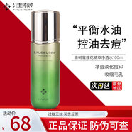 淮樹(shù)方金銀花清顏水系列套裝補水爽膚水乳護膚 雪蓮花精萃凈透水120ml