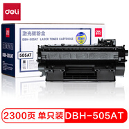得力（deli）DBH-505AT 硒鼓/激光碳粉盒（適用惠普HP P2035/P2035n/P2055/P2055d/dn/x） 黑色