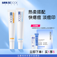比度克（BeDOOK）祛痘膏細(xì)膚煥彩霜套裝青春痘粉刺（祛痘膏20g+細(xì)膚煥彩霜30g）