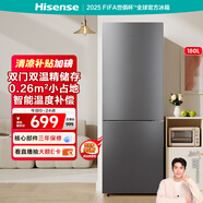 海信冰箱180L二門兩門小型冰箱雙開門租房用家用冰箱小戶型以舊換新BCD-180S1BNKQD
